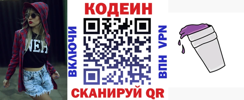 Кодеиновый сироп Lean Purple Drank  купить наркоту  дарк нет официальный сайт  Каменка 